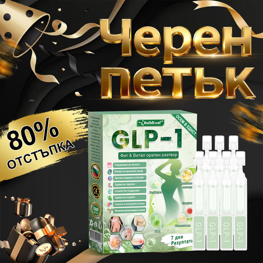 保加利亚👩‍🔬 Buildleaf® GLP-1 8-в-1 Фит & Витал орален разтвор | Само веднъж на ден. Видими резултати само за 7 дни. | За затлъстяване и контрол на теглото, сърдечно-съдово здраве, диабет, сънна апнея, здраве на червата, проблеми със ставите и други.